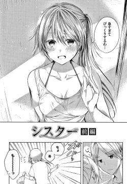 Page 7 of Satou Gashi yori Amai Koto.