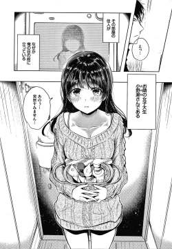 Page 95 of Satou Gashi yori Amai Koto.