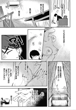 Page 98 of Satou Gashi yori Amai Koto.