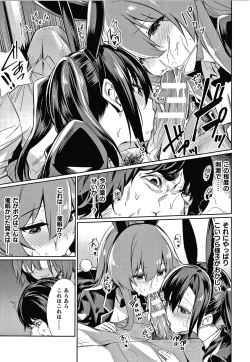 Page 116 of Saimin Gakusei Shidou