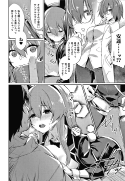 Page 117 of Saimin Gakusei Shidou