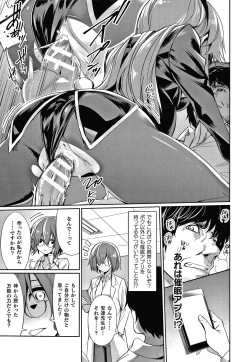 Page 118 of Saimin Gakusei Shidou