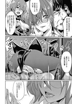 Page 123 of Saimin Gakusei Shidou