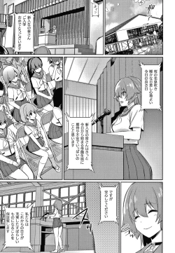 Page 148 of Saimin Gakusei Shidou