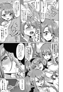 Page 16 of Saimin Gakusei Shidou