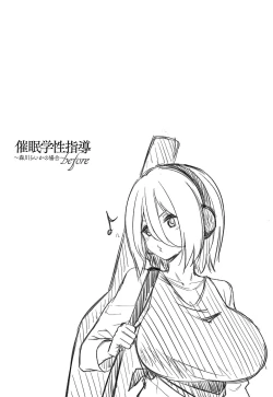 Page 27 of Saimin Gakusei Shidou