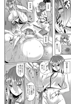 Page 37 of Saimin Gakusei Shidou