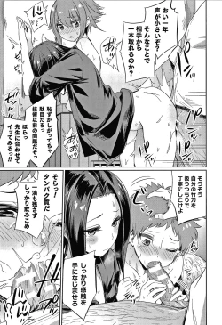 Page 70 of Saimin Gakusei Shidou