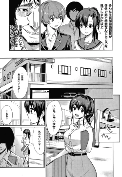 Page 76 of Saimin Gakusei Shidou