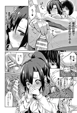 Page 81 of Saimin Gakusei Shidou