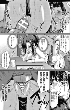 Page 82 of Saimin Gakusei Shidou