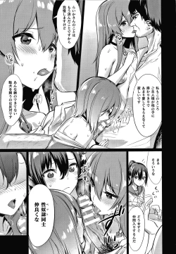 Page 90 of Saimin Gakusei Shidou