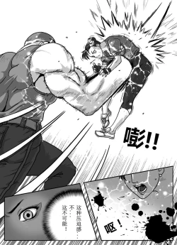 Page 15 of Street Fighter: Legend of Chun-Li