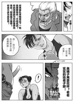 Page 31 of Street Fighter: Legend of Chun-Li
