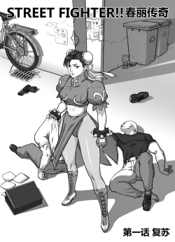 Page 3 of Street Fighter: Legend of Chun-Li