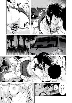 Page 105 of 1LDK+JK Ikinari Doukyo? Micchaku!? Hatsu Ecchi!!? Vol.3