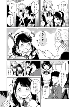 Page 117 of 1LDK+JK Ikinari Doukyo? Micchaku!? Hatsu Ecchi!!? Vol.3