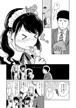Page 118 of 1LDK+JK Ikinari Doukyo? Micchaku!? Hatsu Ecchi!!? Vol.3