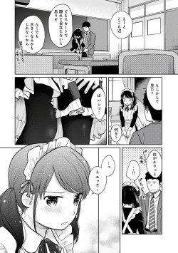 Page 122 of 1LDK+JK Ikinari Doukyo? Micchaku!? Hatsu Ecchi!!? Vol.3