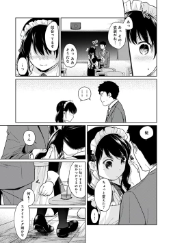 Page 125 of 1LDK+JK Ikinari Doukyo? Micchaku!? Hatsu Ecchi!!? Vol.3