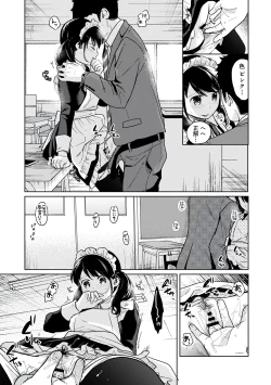 Page 133 of 1LDK+JK Ikinari Doukyo? Micchaku!? Hatsu Ecchi!!? Vol.3