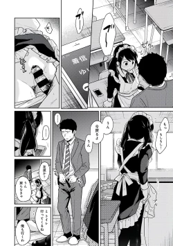 Page 136 of 1LDK+JK Ikinari Doukyo? Micchaku!? Hatsu Ecchi!!? Vol.3