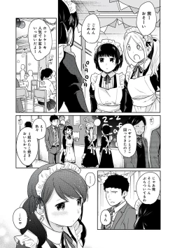 Page 137 of 1LDK+JK Ikinari Doukyo? Micchaku!? Hatsu Ecchi!!? Vol.3