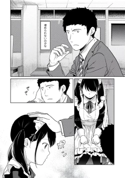 Page 148 of 1LDK+JK Ikinari Doukyo? Micchaku!? Hatsu Ecchi!!? Vol.3