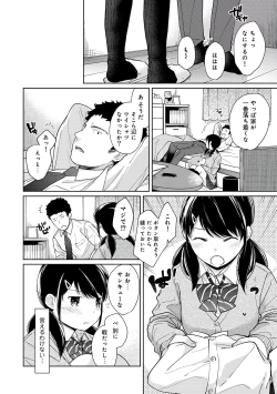Page 14 of 1LDK+JK Ikinari Doukyo? Micchaku!? Hatsu Ecchi!!? Vol.3