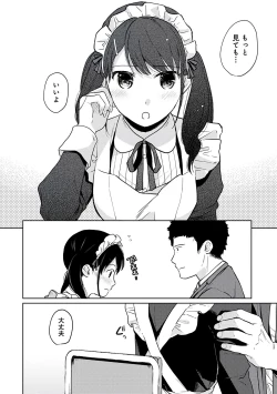 Page 150 of 1LDK+JK Ikinari Doukyo? Micchaku!? Hatsu Ecchi!!? Vol.3