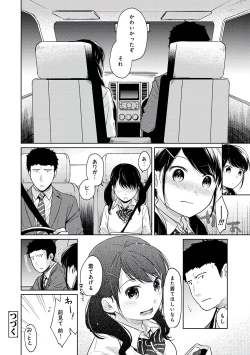 Page 166 of 1LDK+JK Ikinari Doukyo? Micchaku!? Hatsu Ecchi!!? Vol.3