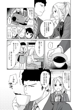 Page 169 of 1LDK+JK Ikinari Doukyo? Micchaku!? Hatsu Ecchi!!? Vol.3