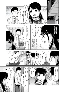 Page 171 of 1LDK+JK Ikinari Doukyo? Micchaku!? Hatsu Ecchi!!? Vol.3