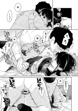 Page 193 of 1LDK+JK Ikinari Doukyo? Micchaku!? Hatsu Ecchi!!? Vol.3