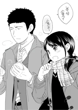 Page 197 of 1LDK+JK Ikinari Doukyo? Micchaku!? Hatsu Ecchi!!? Vol.3