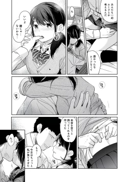 Page 19 of 1LDK+JK Ikinari Doukyo? Micchaku!? Hatsu Ecchi!!? Vol.3