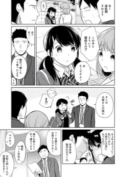 Page 39 of 1LDK+JK Ikinari Doukyo? Micchaku!? Hatsu Ecchi!!? Vol.3