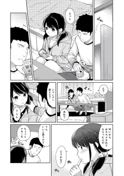Page 46 of 1LDK+JK Ikinari Doukyo? Micchaku!? Hatsu Ecchi!!? Vol.3