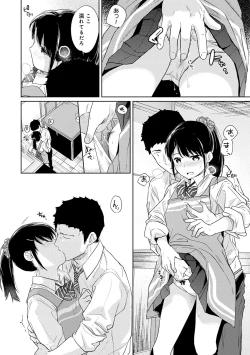 Page 78 of 1LDK+JK Ikinari Doukyo? Micchaku!? Hatsu Ecchi!!? Vol.3