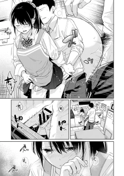 Page 81 of 1LDK+JK Ikinari Doukyo? Micchaku!? Hatsu Ecchi!!? Vol.3