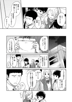 Page 91 of 1LDK+JK Ikinari Doukyo? Micchaku!? Hatsu Ecchi!!? Vol.3