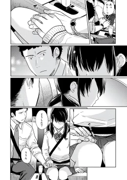 Page 94 of 1LDK+JK Ikinari Doukyo? Micchaku!? Hatsu Ecchi!!? Vol.3