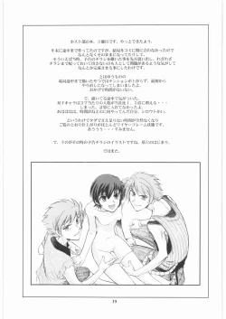 Page 18 of Fujioka Haruhi to Ecchi Oshiyou. 03