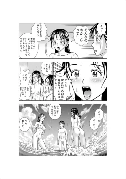Page 125 of Haru Kurabe 3
