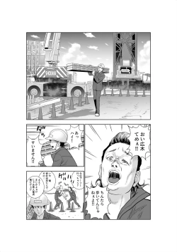 Page 36 of Haru Kurabe 3