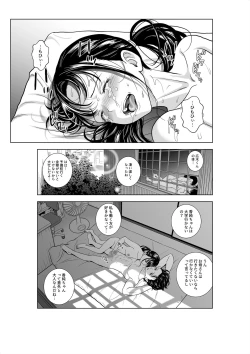 Page 41 of Haru Kurabe 3