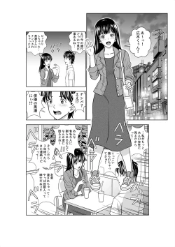Page 64 of Haru Kurabe 3