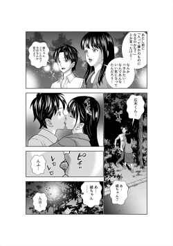 Page 68 of Haru Kurabe 3