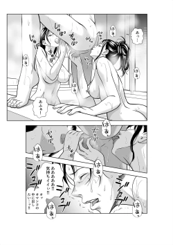 Page 77 of Haru Kurabe 3