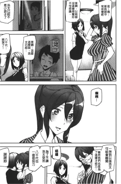 Page 109 of Naked Life | 赤裸裸的偷拍直播